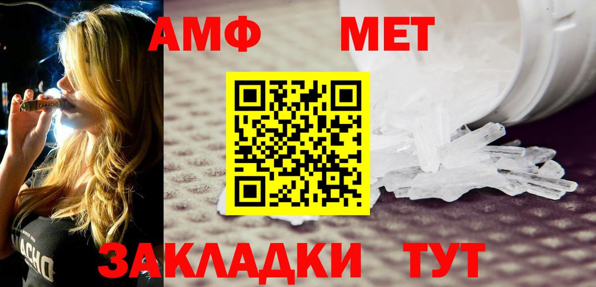 Амфетамин  Вход с VPN  Орск  Амфетамин  АМФ Розовый 