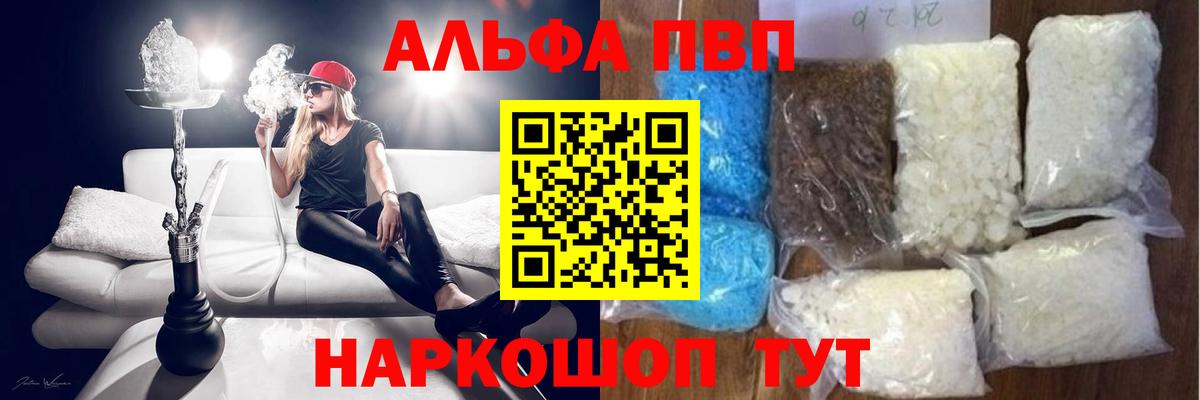Орск  A-PVP СК КРИС  купить наркотики сайты  Alfa_PVP  APVP мука  Вход с VPN 