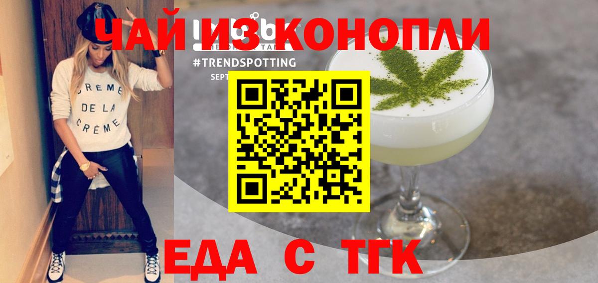 Орск  Canna-Cookies конопля  Вход с VPN 
