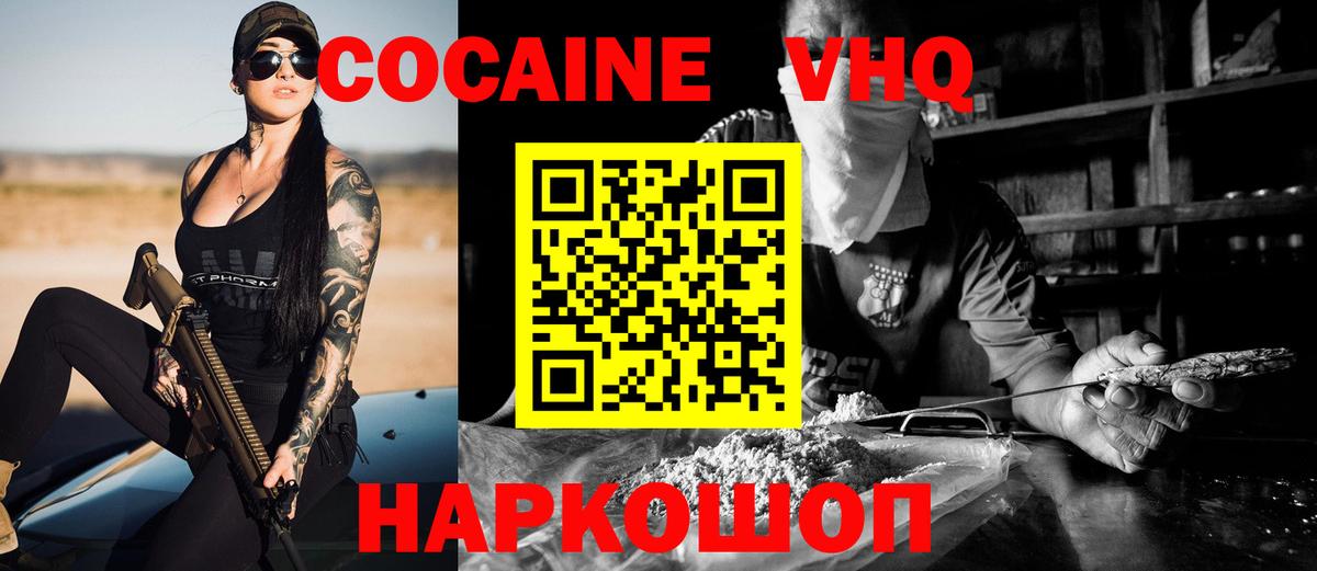 COCAIN Перу Орск