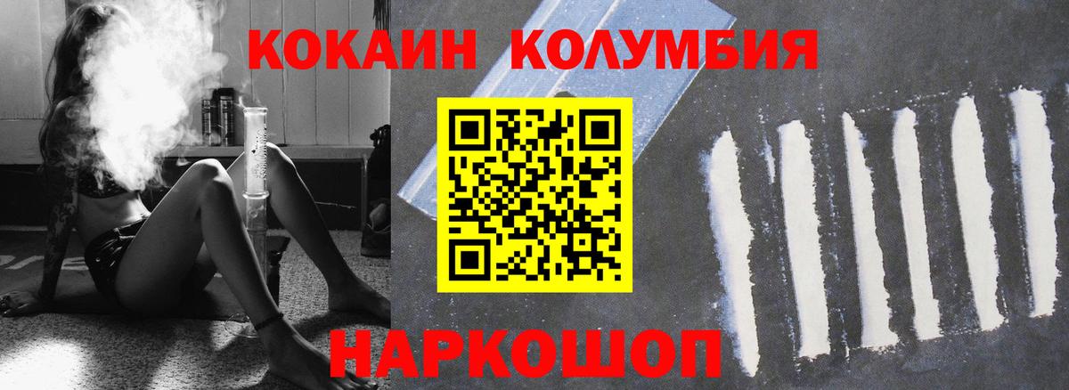Орск  Кокаин VHQ  Вход с VPN  COCAIN Перу 