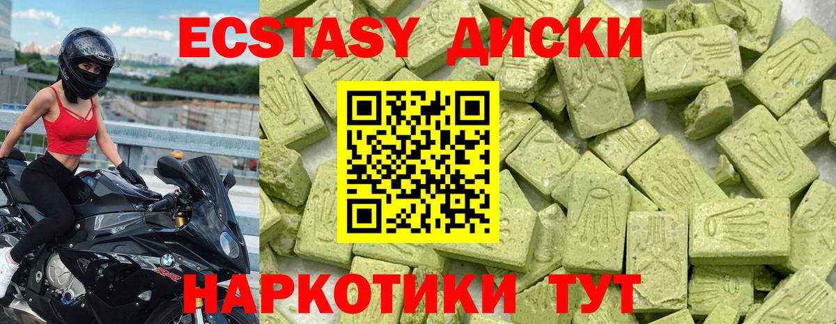 ЭКСТАЗИ диски  Вход с VPN  наркота  Орск  Ecstasy 99% 