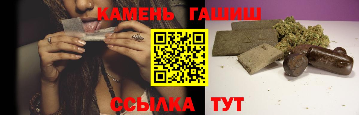 Гашиш VHQ  Гашиш ice o lator  Орск  Гашиш  Вход с VPN 