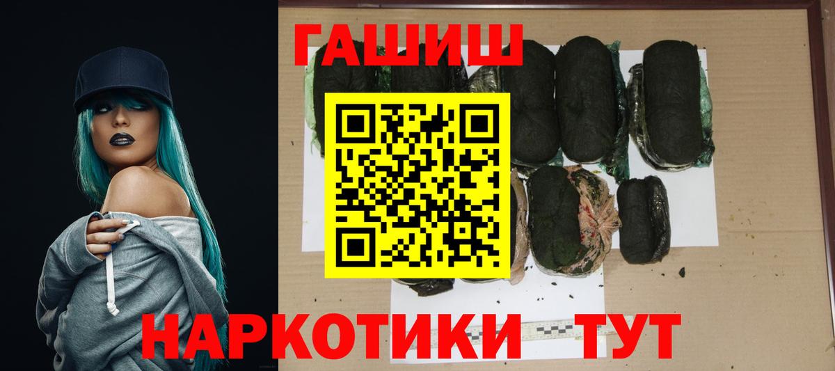 ГАШ убойный Орск