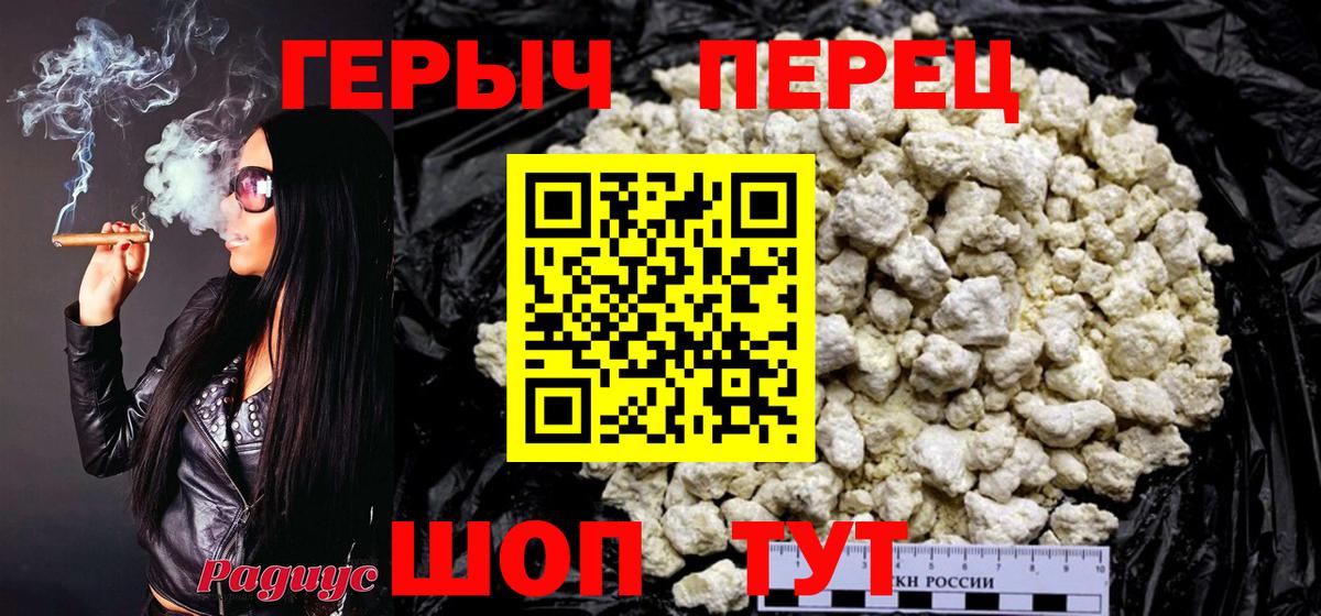 ГЕРОИН белый Орск
