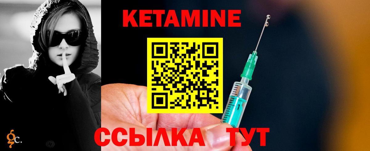 Кетамин VHQ  КЕТАМИН VHQ  Орск  Вход с VPN 