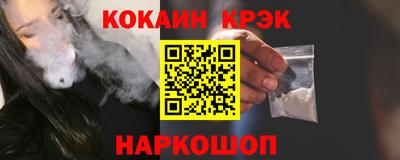 кокаин премиум Сланцы