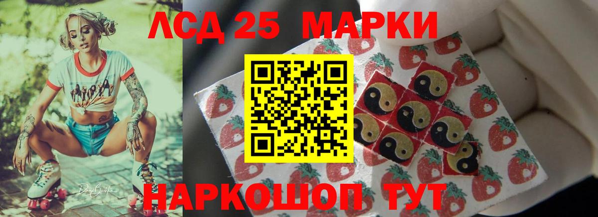 Лсд 25 экстази кислота Орск
