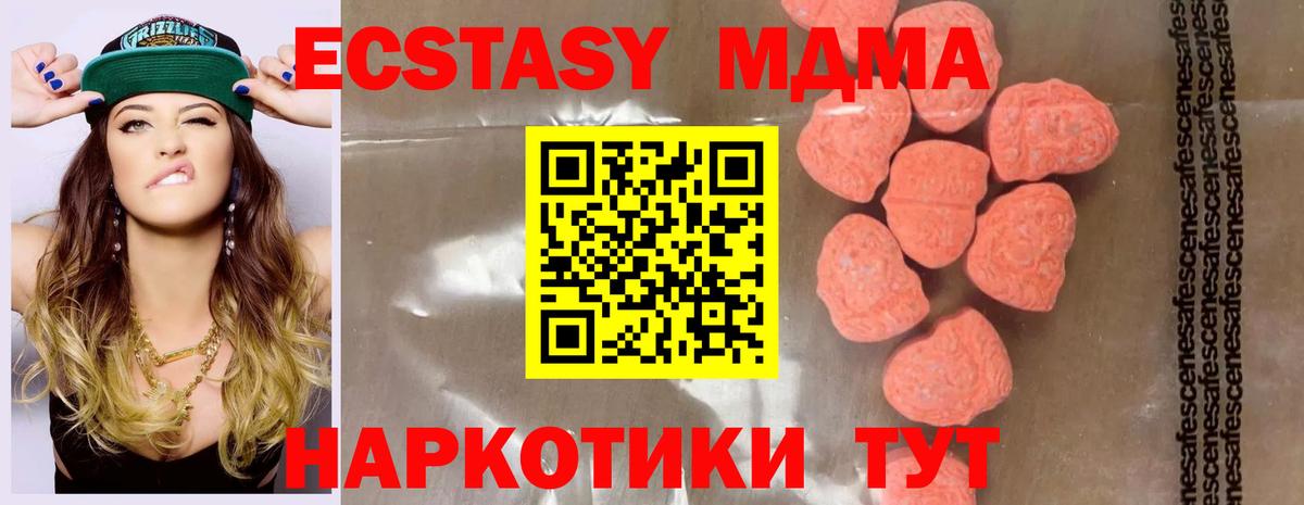 Орск  МДМА VHQ  Вход с VPN  МДМА  МДМА молли 