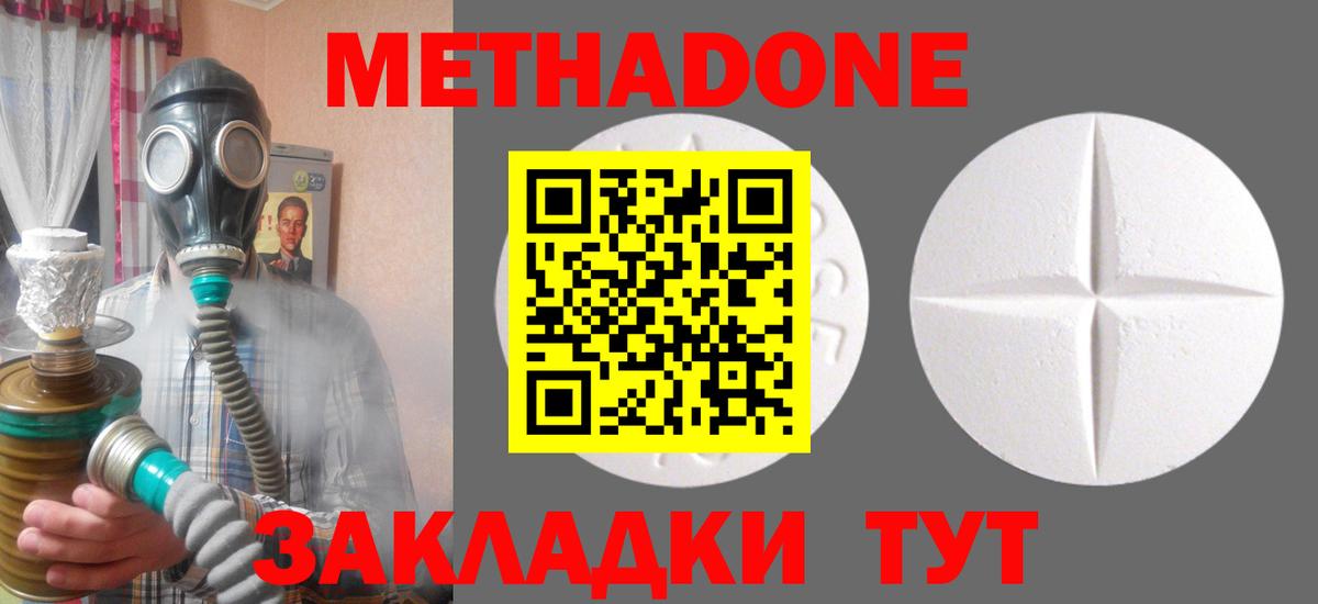 Орск  Метадон VHQ  mega ТОР  Вход с VPN  Метадон мёд 