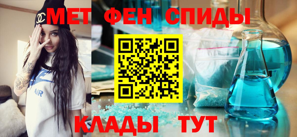 Орск  МЕТАМФЕТАМИН пудра  МЕТАМФЕТАМИН пудра  Вход с VPN 