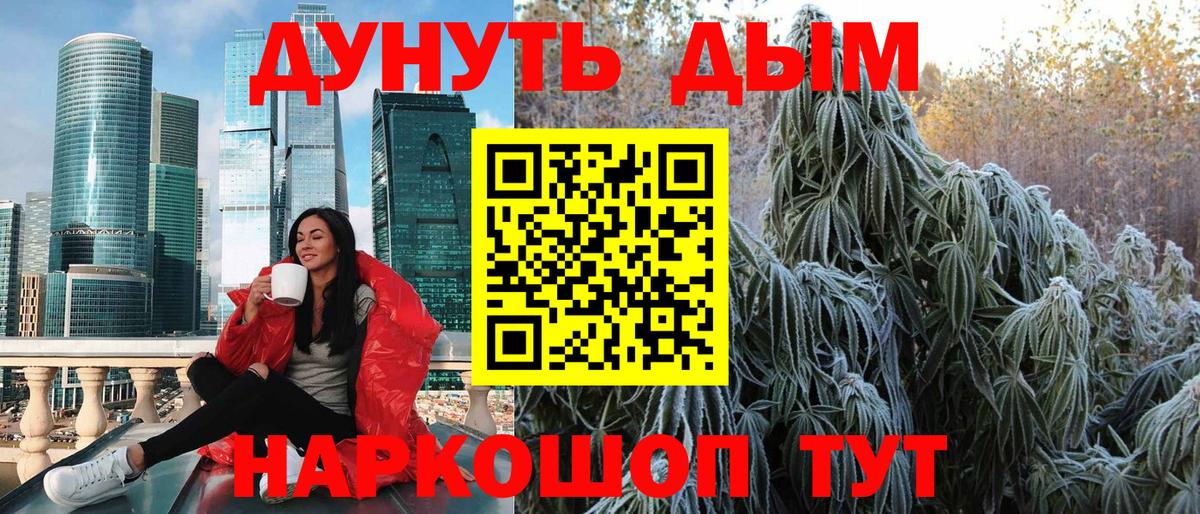 Орск  Бошки марихуана гибрид  Бошки марихуана Amnesia  Вход с VPN  Канабис THC 21% 